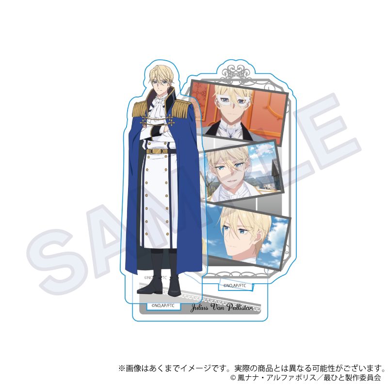 【Y Line】最後にひとつだけお願いしてもよろしいでしょうか 場面写アクリルスタンド ジュリアス