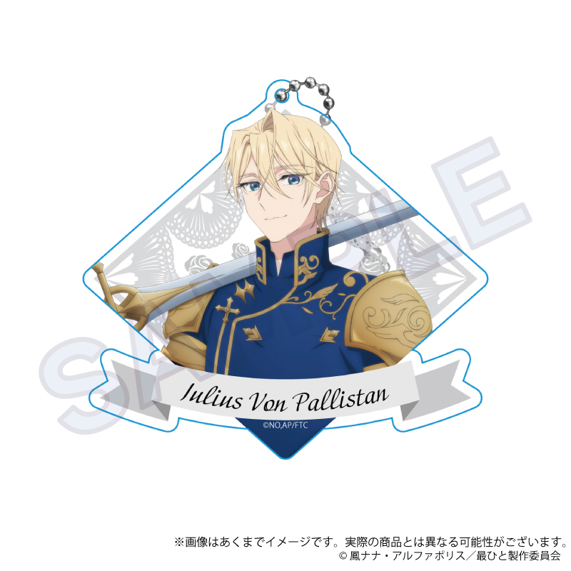【Y Line】最後にひとつだけお願いしてもよろしいでしょうか ビッグアクリルキーホルダー Knight ver. ジュリアス