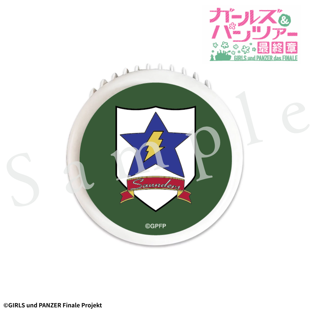 【リライト】ガールズ&パンツァー 最終章 ハンディファン【サンダース大学付属高校Ver.】