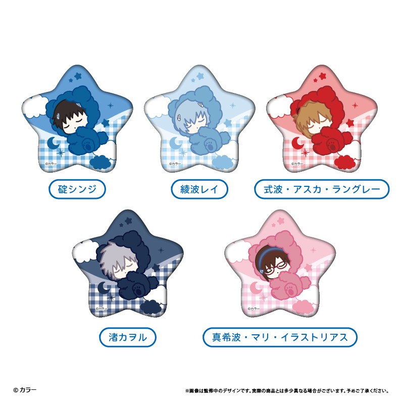 【タピオカ】エヴァンゲリオンシリーズ おやすみシリーズ 缶バッジ 1BOX入数：5