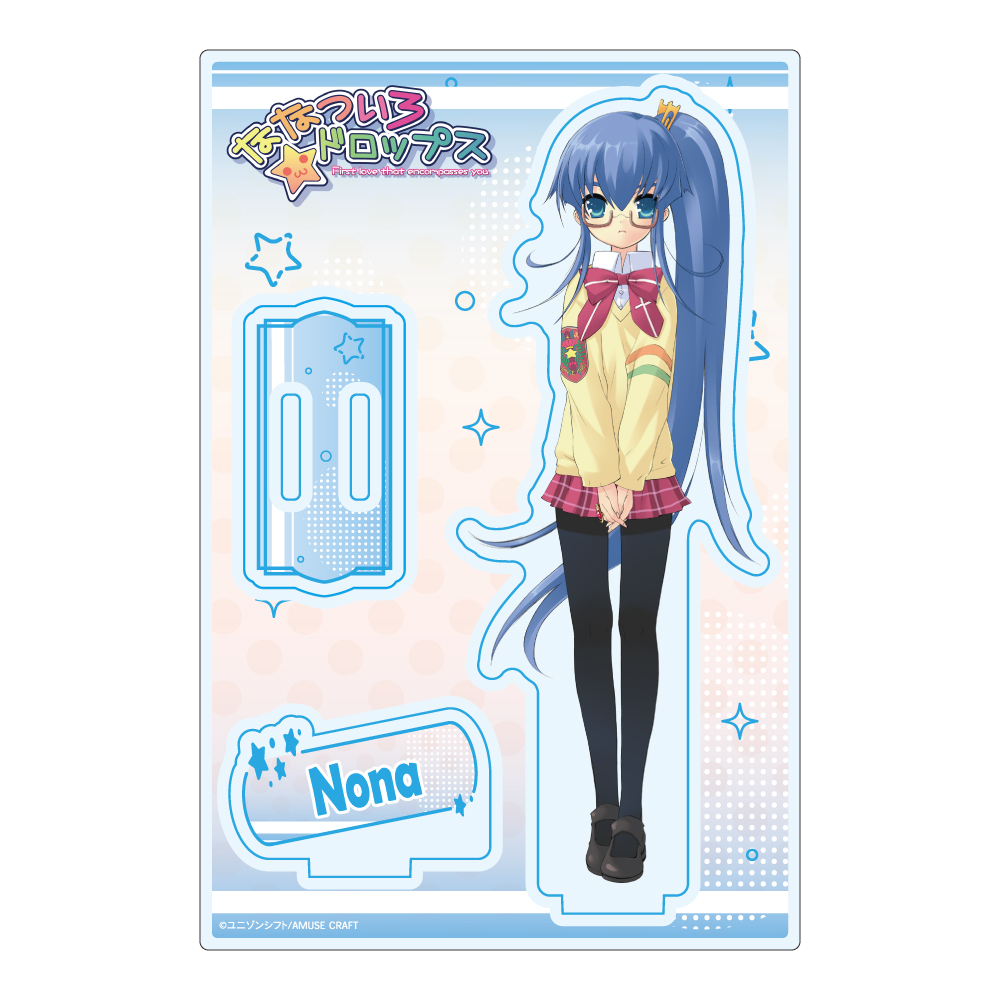 【みどびよ！】ななついろ★ドロップス アクリルスタンド 結城 ノナ