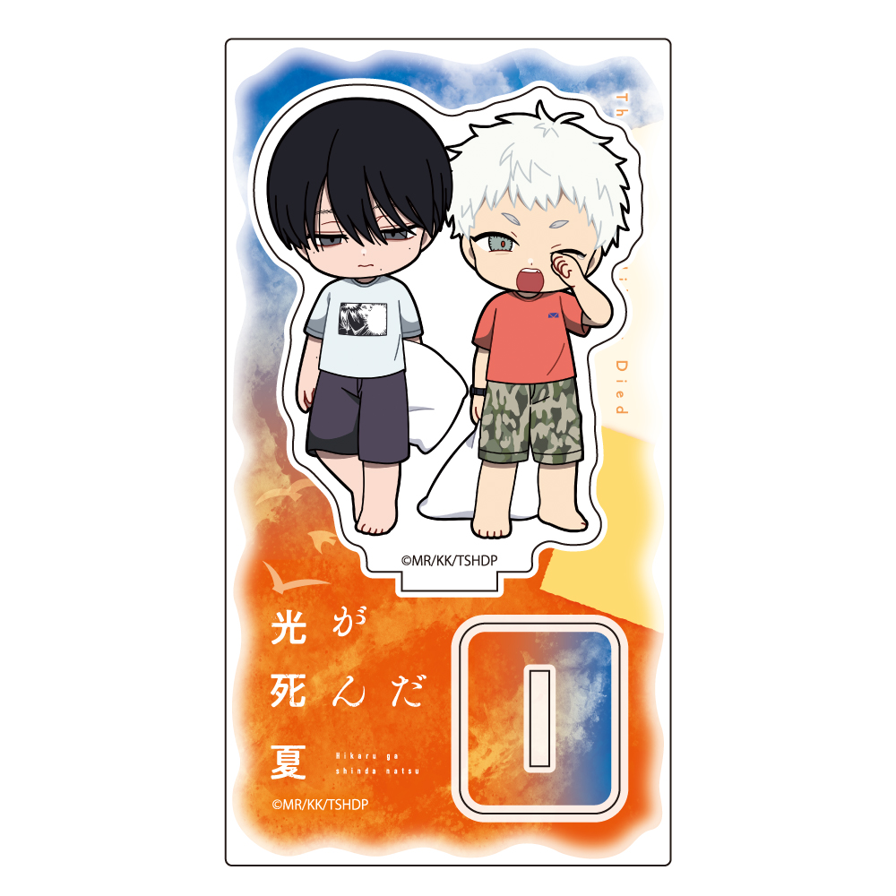 【Parflette】光が死んだ夏 ミニキャラアクリルスタンド（よしき&ヒカル/おやすみ）