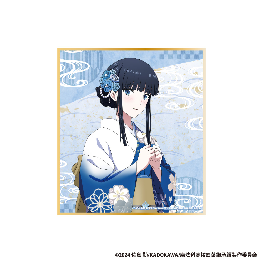 【アイライツ】劇場版「魔法科高校の劣等生 四葉継承編」ミニ色紙【司波 深雪】