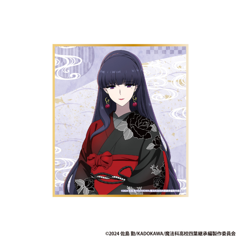 【アイライツ】劇場版「魔法科高校の劣等生 四葉継承編」ミニ色紙【四葉 真夜】
