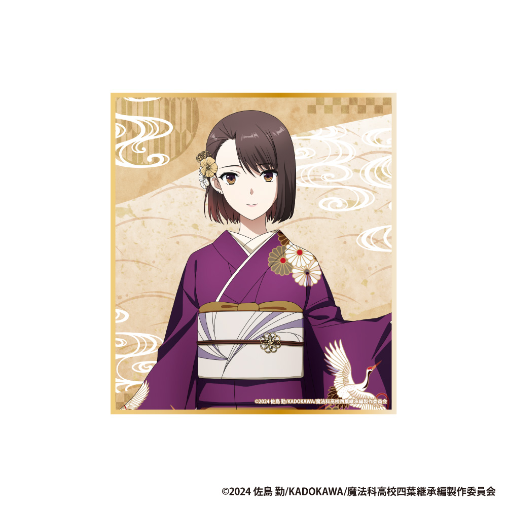 【アイライツ】劇場版「魔法科高校の劣等生 四葉継承編」ミニ色紙【津久葉 夕歌】