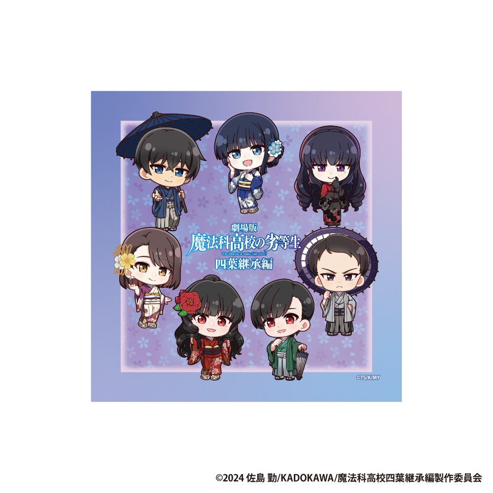 【アイライツ】劇場版「魔法科高校の劣等生 四葉継承編」ハンドタオル【ミニキャライラスト】