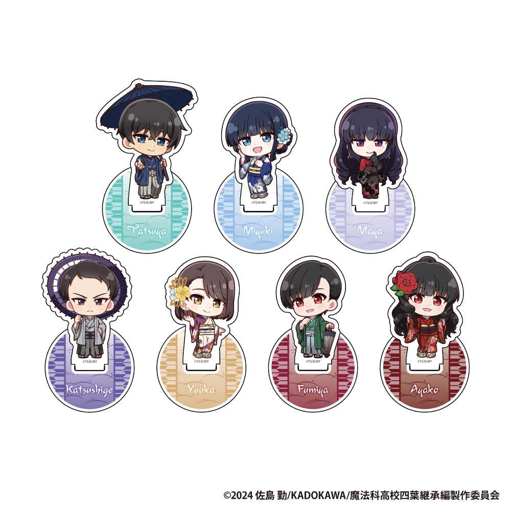 【アイライツ】劇場版「魔法科高校の劣等生 四葉継承編」トレーディングアクリルスタンド 1BOX入数：7