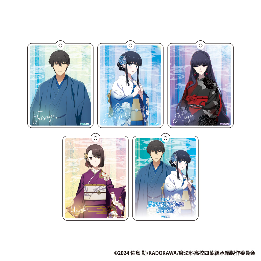 【アイライツ】劇場版「魔法科高校の劣等生 四葉継承編」トレーディングアクリルキーホルダー 1BOX入数：5