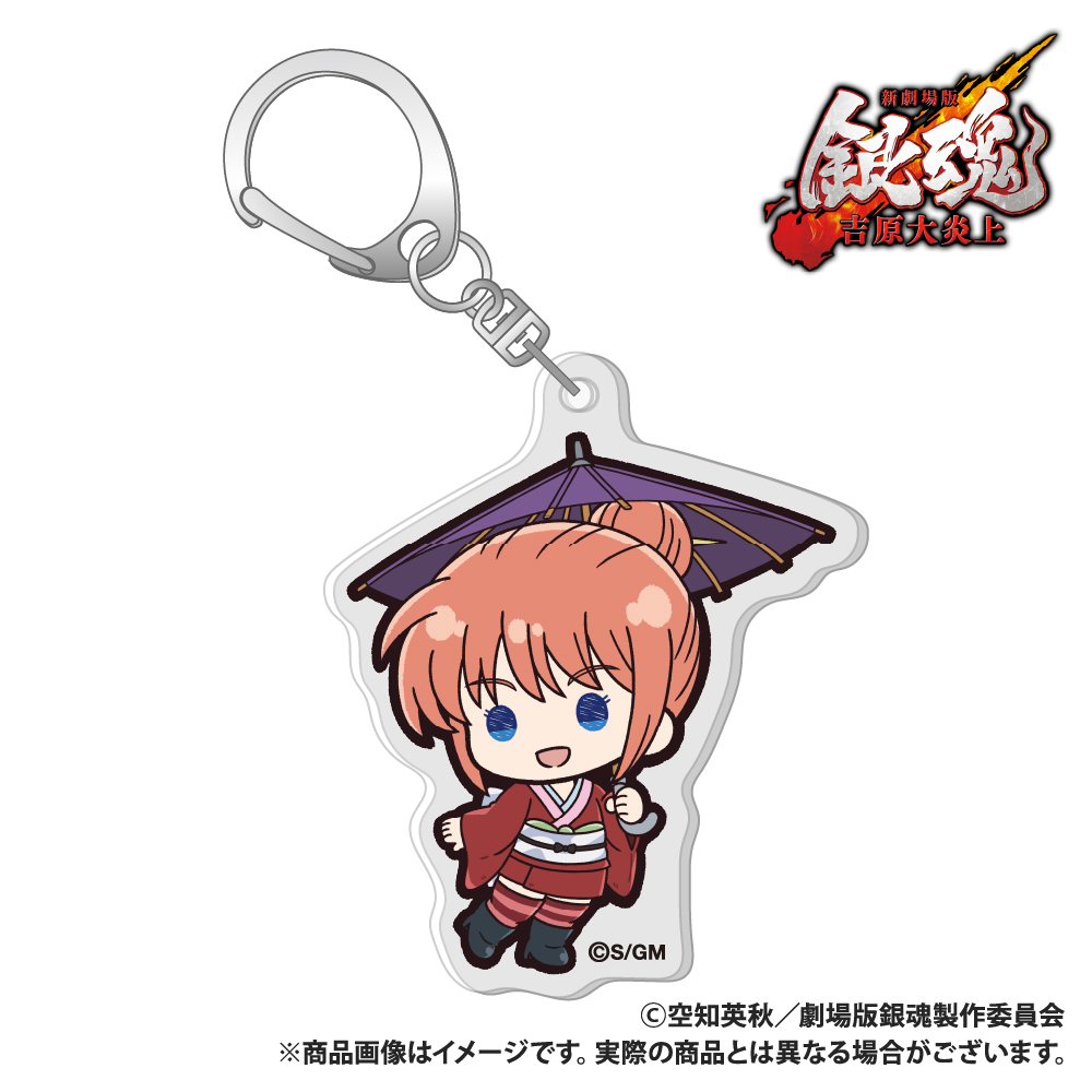 【Smarprise】新劇場版 銀魂 -吉原大炎上-_アクリルキーホルダー_神楽_ぷちきゅんシリーズ