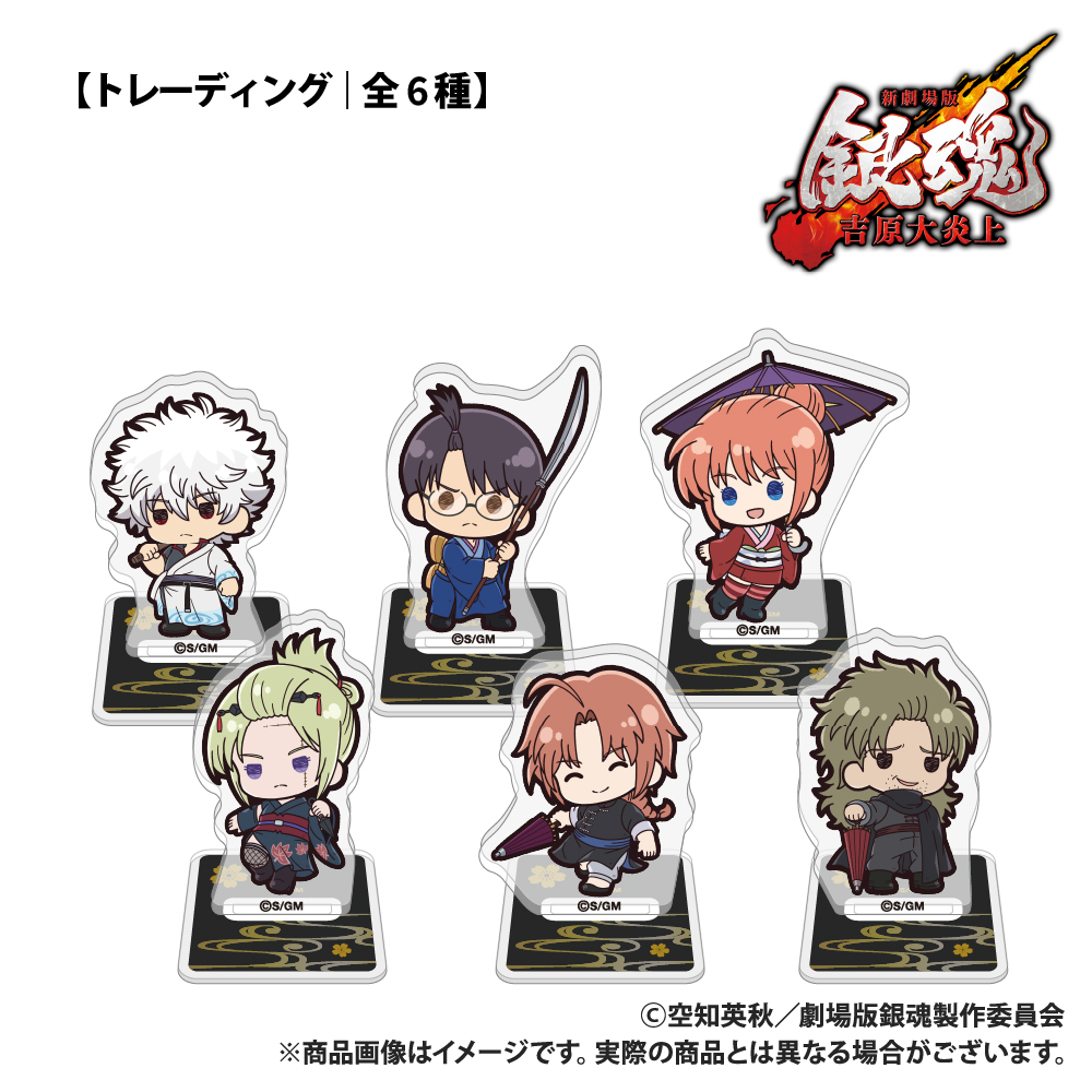 【Smarprise】新劇場版 銀魂 -吉原大炎上-_【トレーディング】ミニアクリルスタンド_ぷちきゅんシリーズ_コンプリートセット（全6種）
