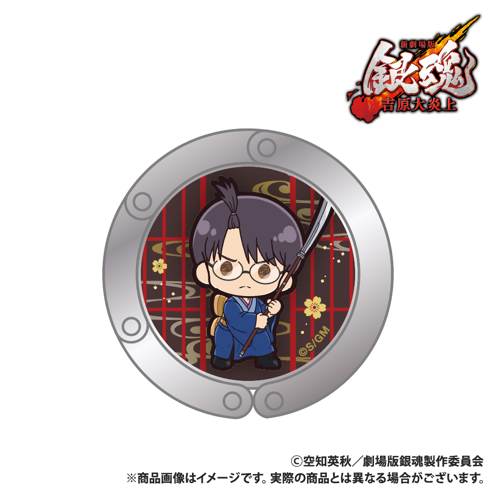 【Smarprise】新劇場版 銀魂 -吉原大炎上-_バッグハンガー_志村新八_ぷちきゅんシリーズ