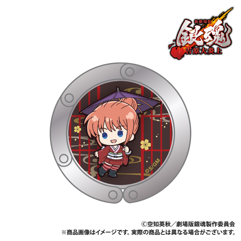 【Smarprise】新劇場版 銀魂 -吉原大炎上-_バッグハンガー_神楽_ぷちきゅんシリーズ