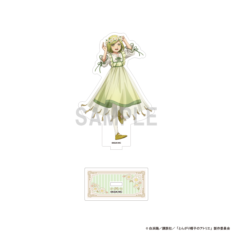 【シーワン】とんがり帽子のアトリエ アクリルスタンド ココ ドレスアップ＆フラワーver