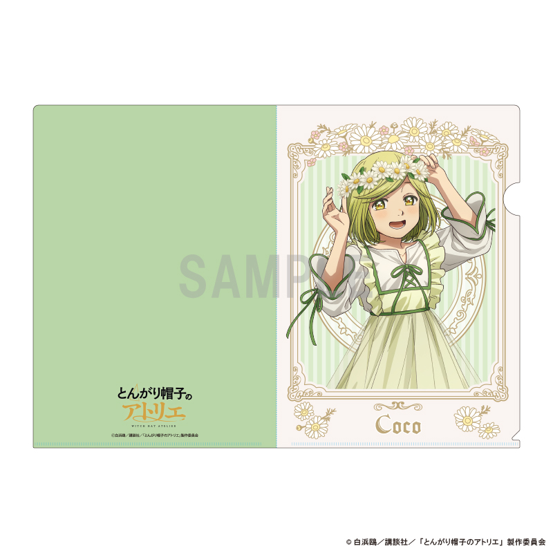 【シーワン】とんがり帽子のアトリエ クリアファイル ココ ドレスアップ＆フラワーver