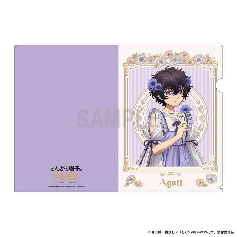【シーワン】とんがり帽子のアトリエ クリアファイル アガット ドレスアップ＆フラワーver