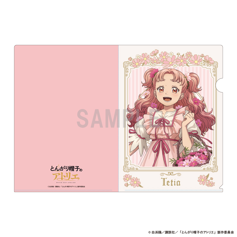 【シーワン】とんがり帽子のアトリエ クリアファイル テティア ドレスアップ＆フラワーver