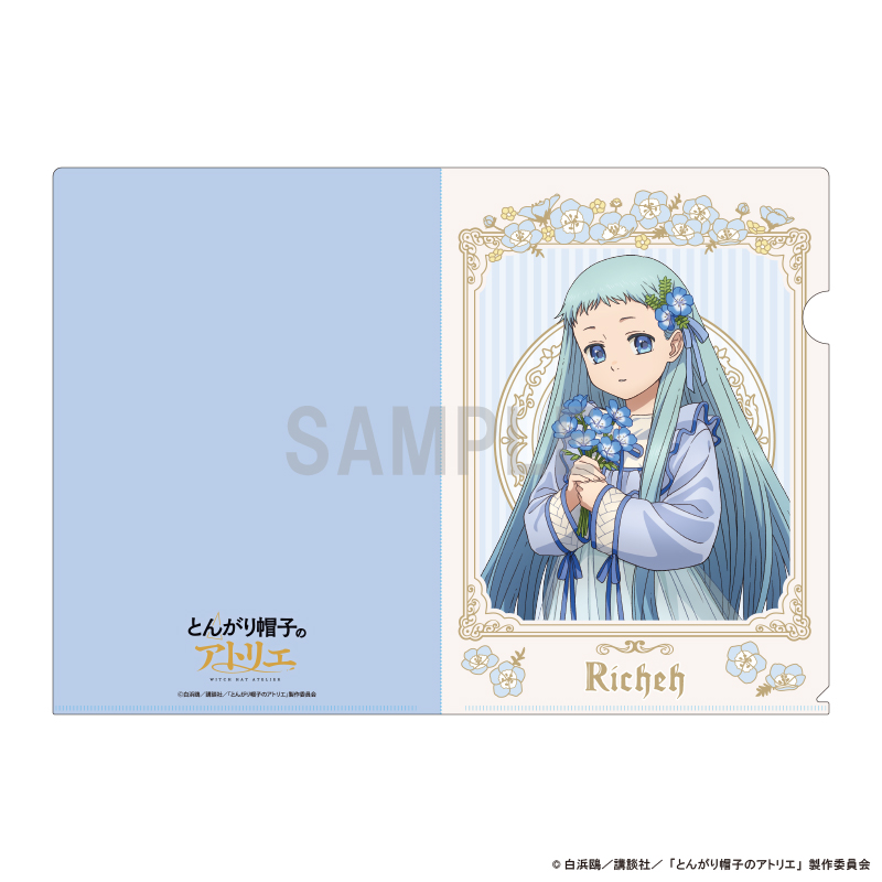 【シーワン】とんがり帽子のアトリエ クリアファイル リチェ ドレスアップ＆フラワーver