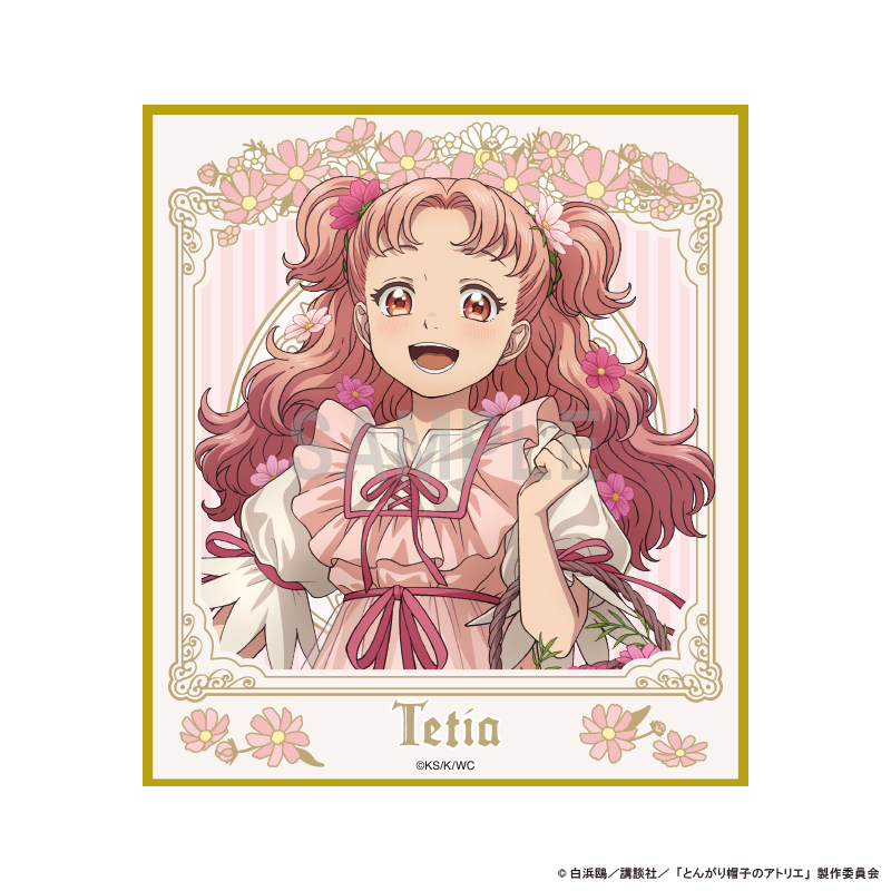 【シーワン】とんがり帽子のアトリエ ミニ色紙 テティア ドレスアップ＆フラワーver