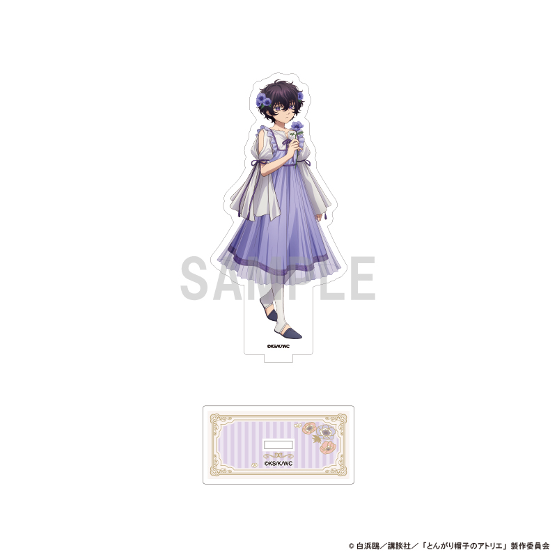 【シーワン】とんがり帽子のアトリエ アクリルスタンド アガット ドレスアップ＆フラワーver