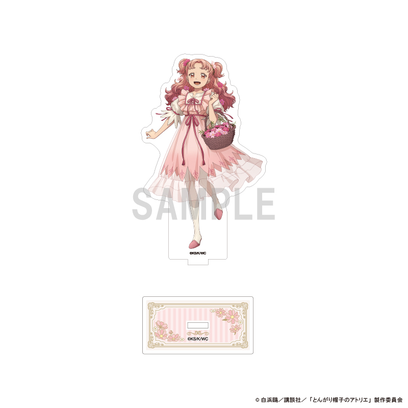 【シーワン】とんがり帽子のアトリエ アクリルスタンド テティア ドレスアップ＆フラワーver