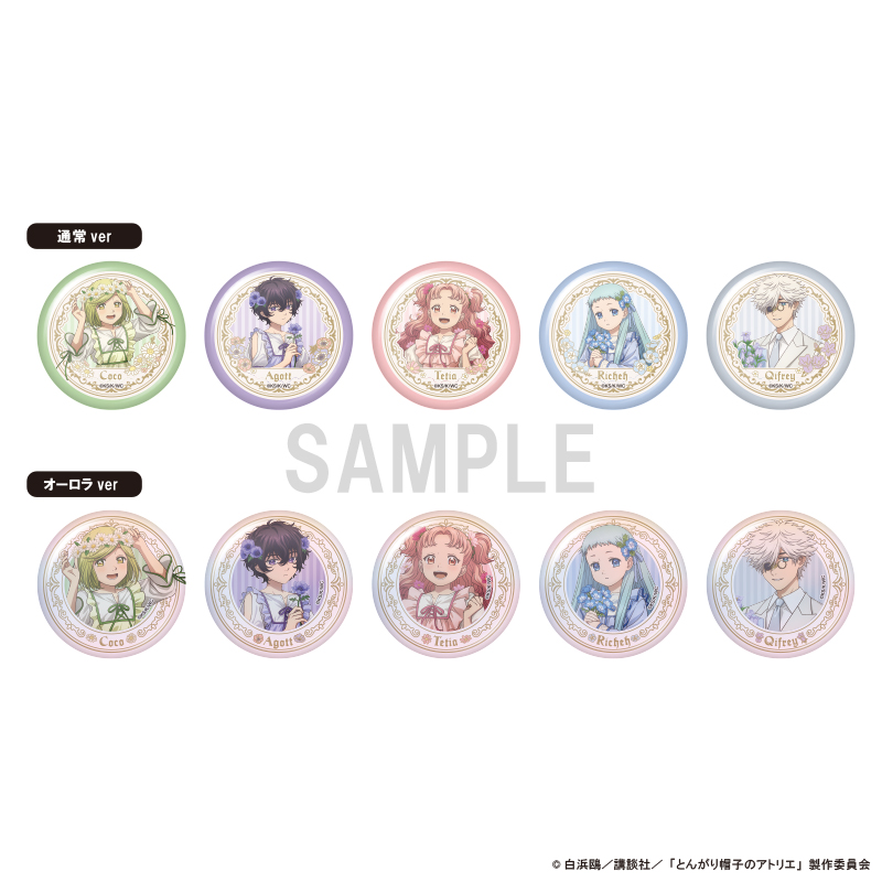 【シーワン】とんがり帽子のアトリエ 缶バッジコレクション ドレスアップ＆フラワーver 1BOX入数：10