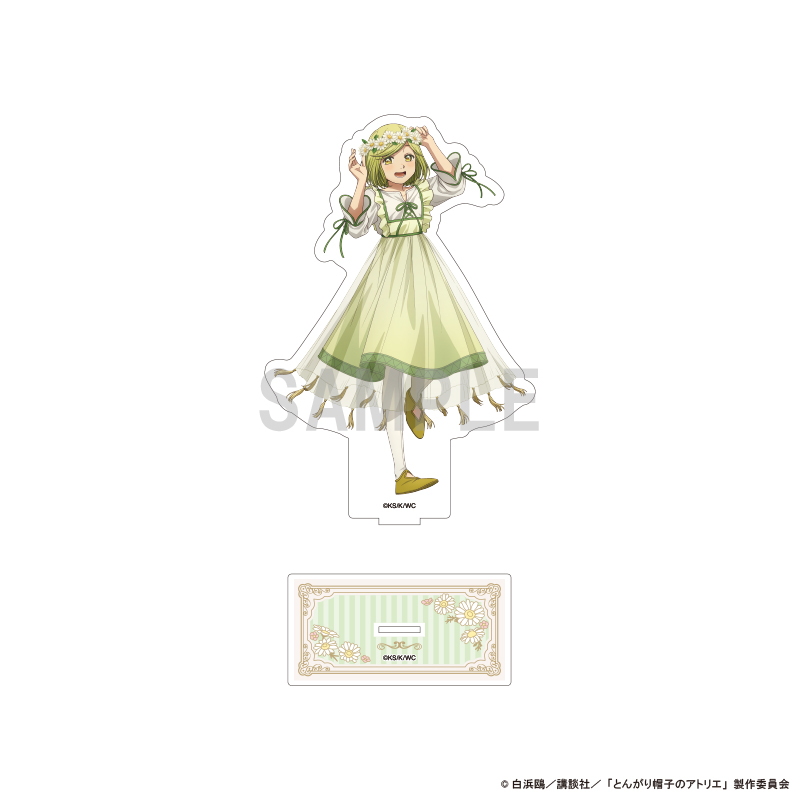【シーワン】とんがり帽子のアトリエ BIGアクリルスタンド ココ ドレスアップ＆フラワーver