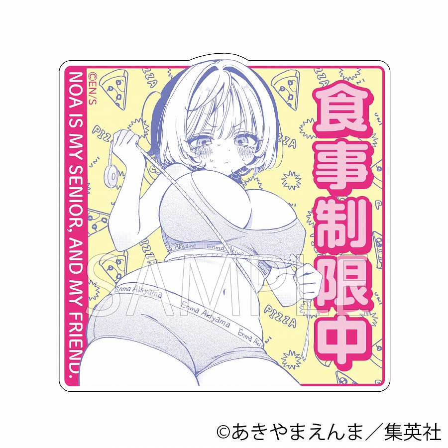 【ベルファイン】のあ先輩はともだち。ステッカーE
