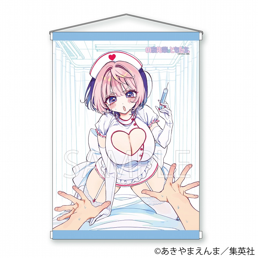 【ベルファイン】のあ先輩はともだち。B2タペストリーB