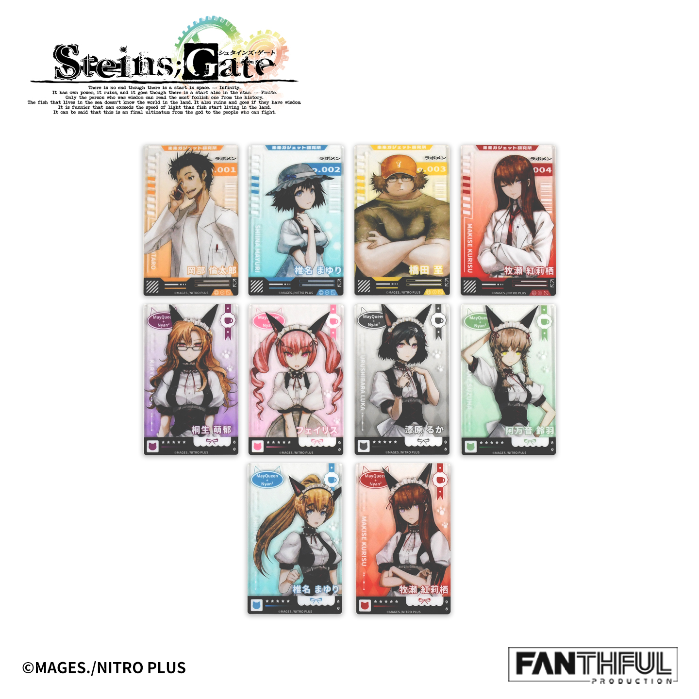 【FANTHFUL】STEINS；GATE FP004SG2026 トレーディングアクリルカード 1BOX入数：10
