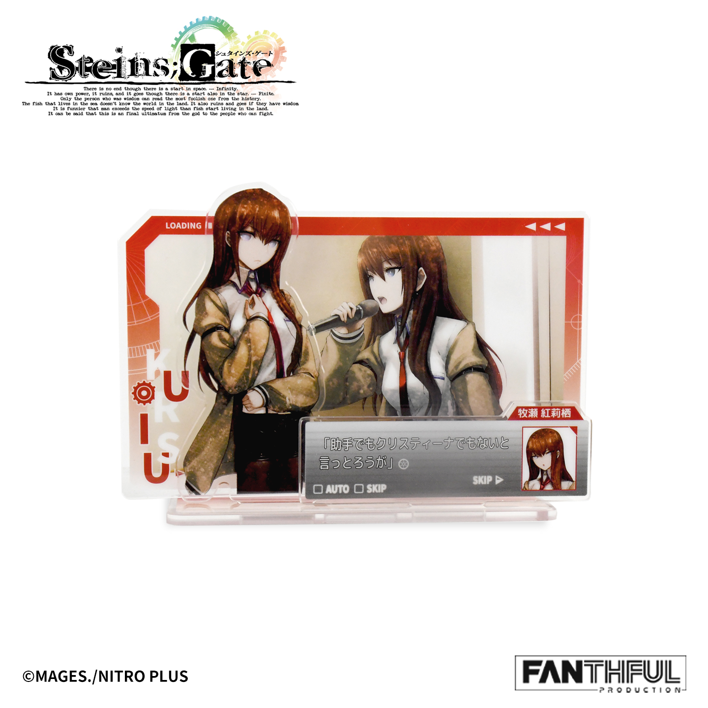 【FANTHFUL】STEINS；GATE FP005SG2026 アクリルスタンド 牧瀬紅莉栖
