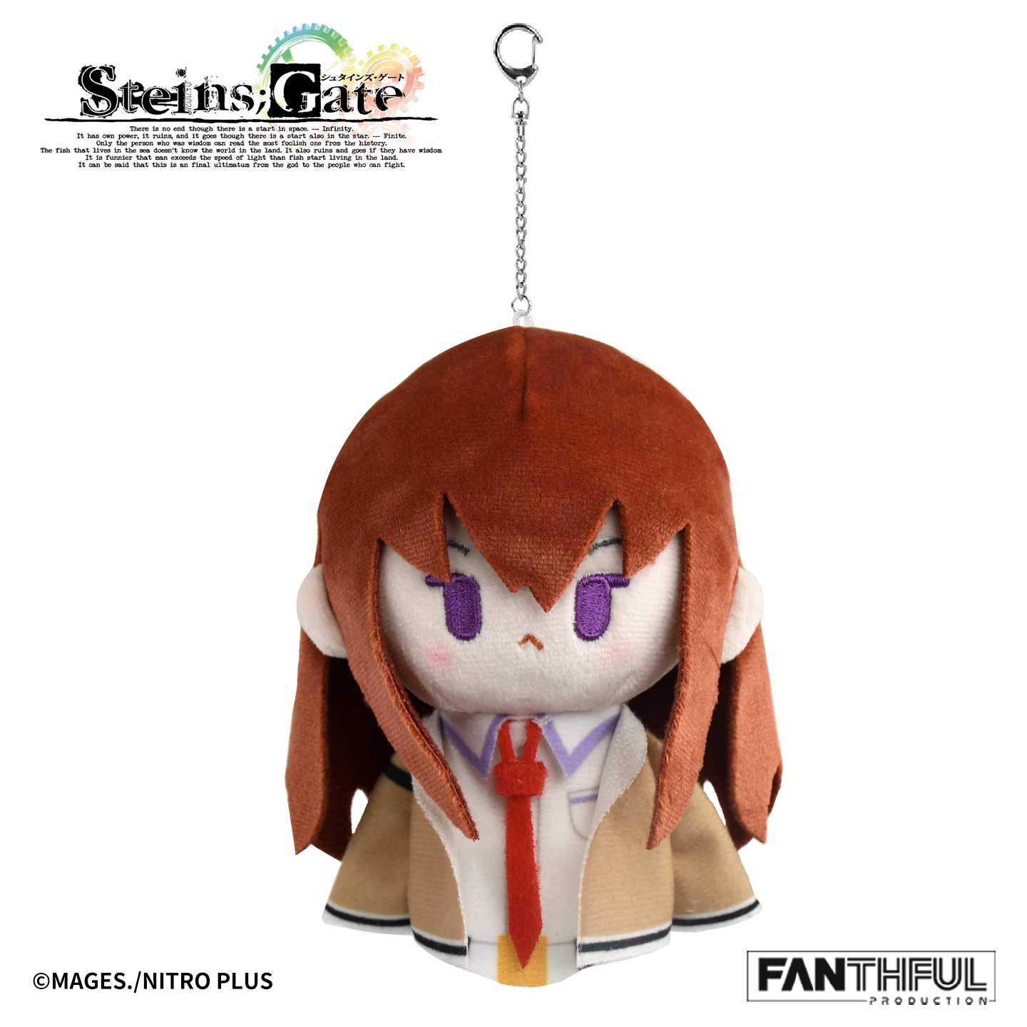 【FANTHFUL】STEINS；GATE FP010SG2026 ぬいぐるみキーホルダー 牧瀬紅莉栖