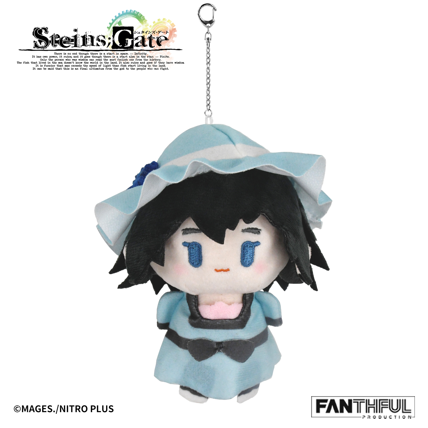 【FANTHFUL】STEINS；GATE FP012SG2026 ぬいぐるみキーホルダー 椎名まゆり