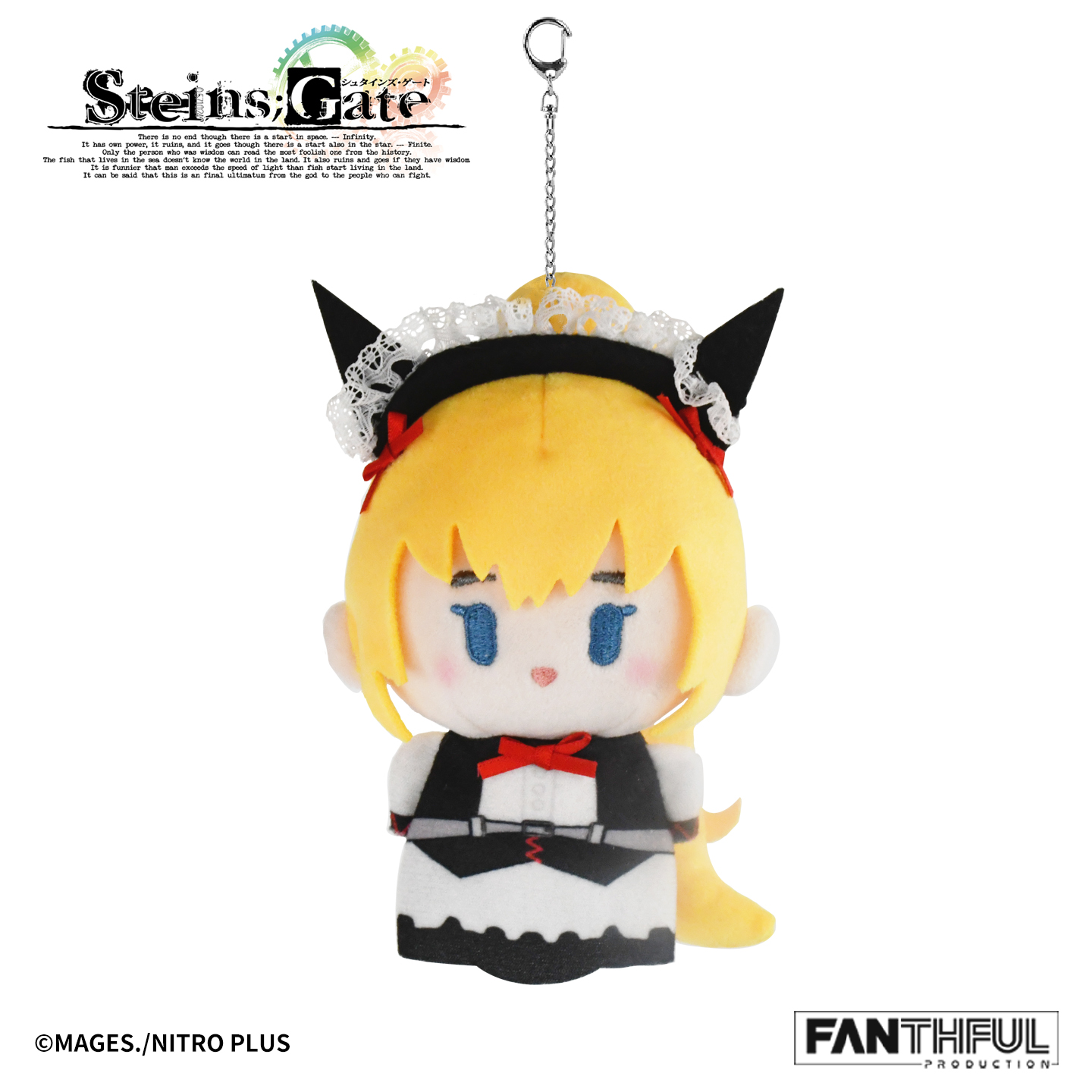 【FANTHFUL】STEINS；GATE FP013SG2026 ぬいぐるみキーホルダー 椎名まゆり メイドVer．