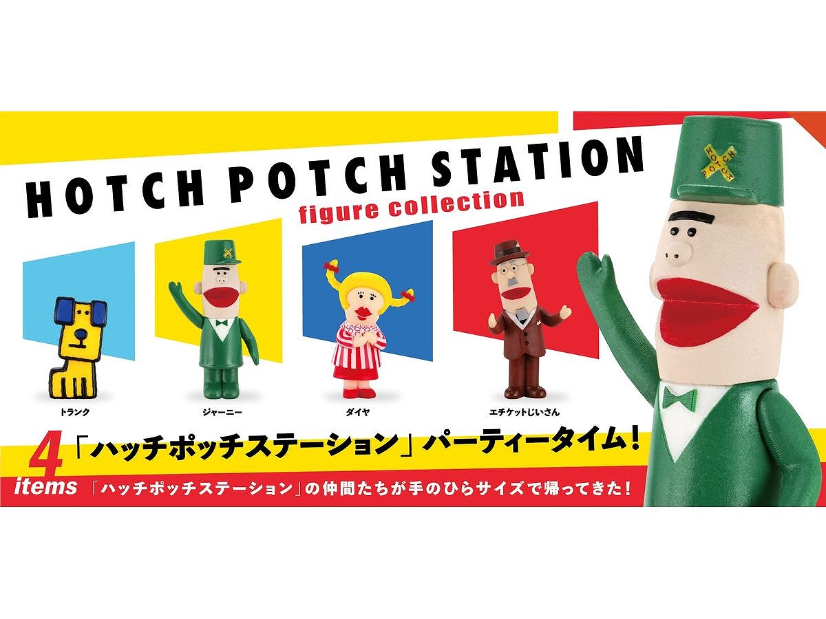 【ケンエレファント】ハッチポッチステーション フィギュアコレクション BOX版 1BOX入数：12