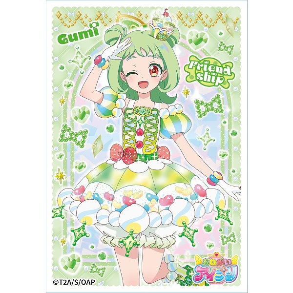 【エンスカイ】おねがいアイプリ キャラクタースリーブミニ ENS-19 友坂ぐみ