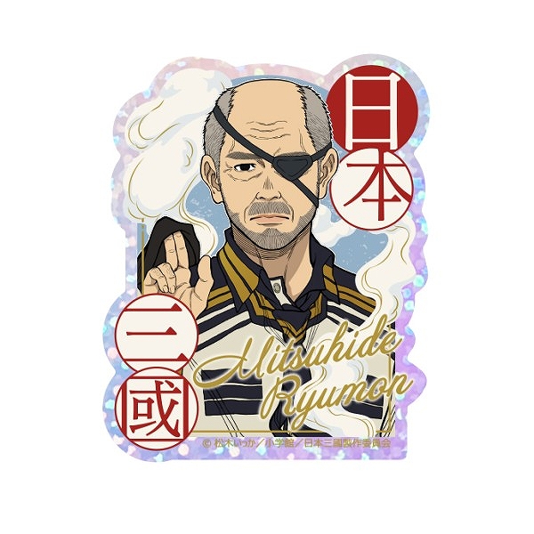 【エンスカイ】TVアニメ『日本三國』 プリズムミニステッカー 3.龍門光英A 1袋（※同一商品の入数）：6