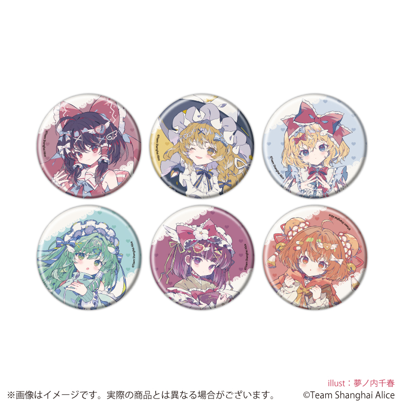 【A3】缶バッジ「東方Project」09/天使界隈ver. ブラインド（全6種）（描き起こしイラスト） 1BOX入数：6