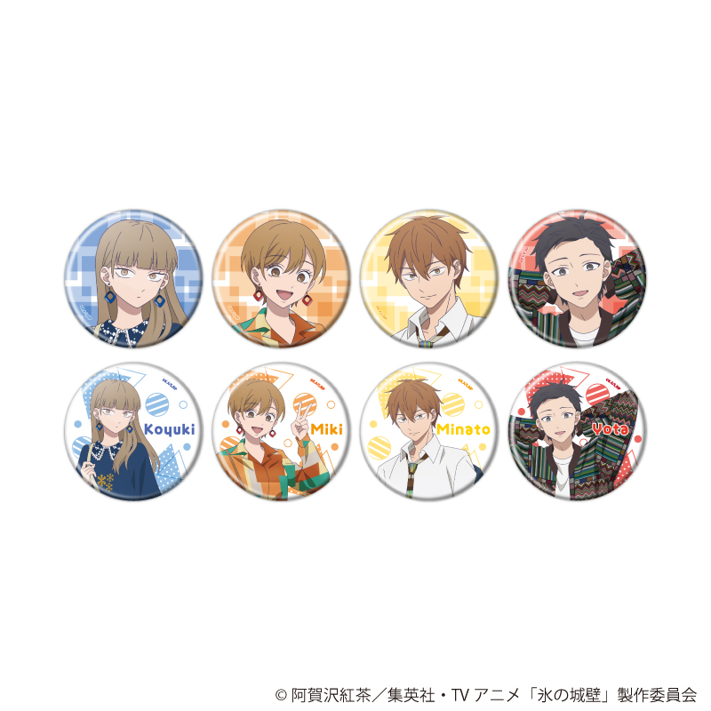 【A3】缶バッジ「氷の城壁」01/古着ファッションver. ブラインド（全8種）（描き下ろしイラスト） 1BOX入数：8