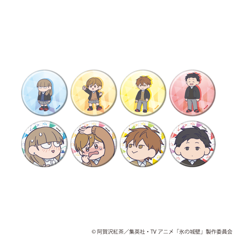 【A3】缶バッジ「氷の城壁」02/ブラインド（全8種）（公式イラスト） 1BOX入数：8