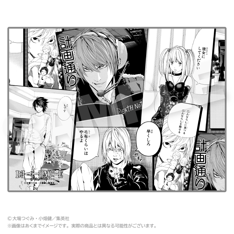 【ステラノーツ】DEATH NOTE ブランケット