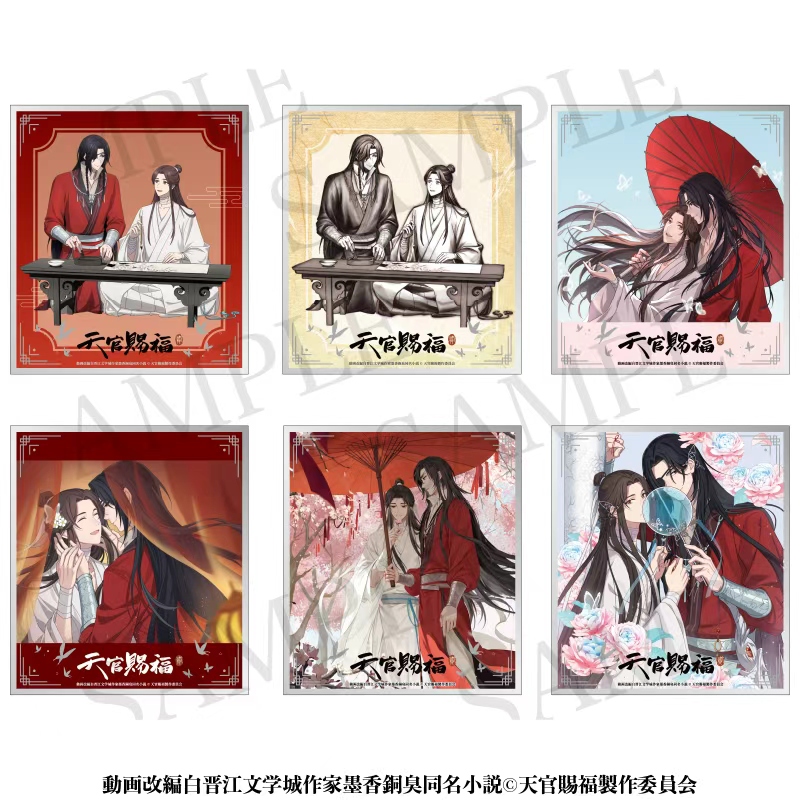 【ティー・シー・ピー】天官賜福 貮 トレーディング色紙 1BOX入数：6
