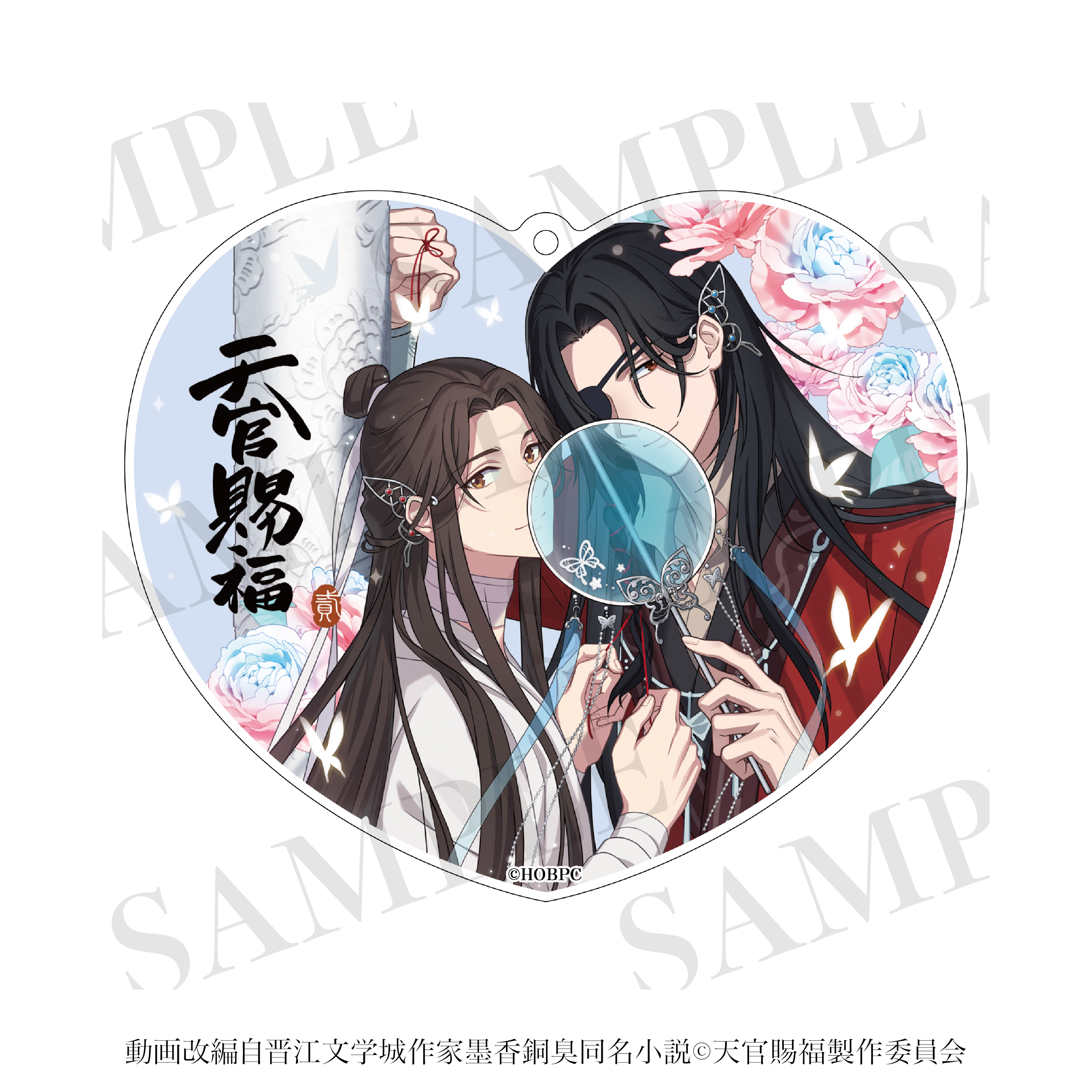 【ティー・シー・ピー】天官賜福 貮 2wayアクリルコースター 06