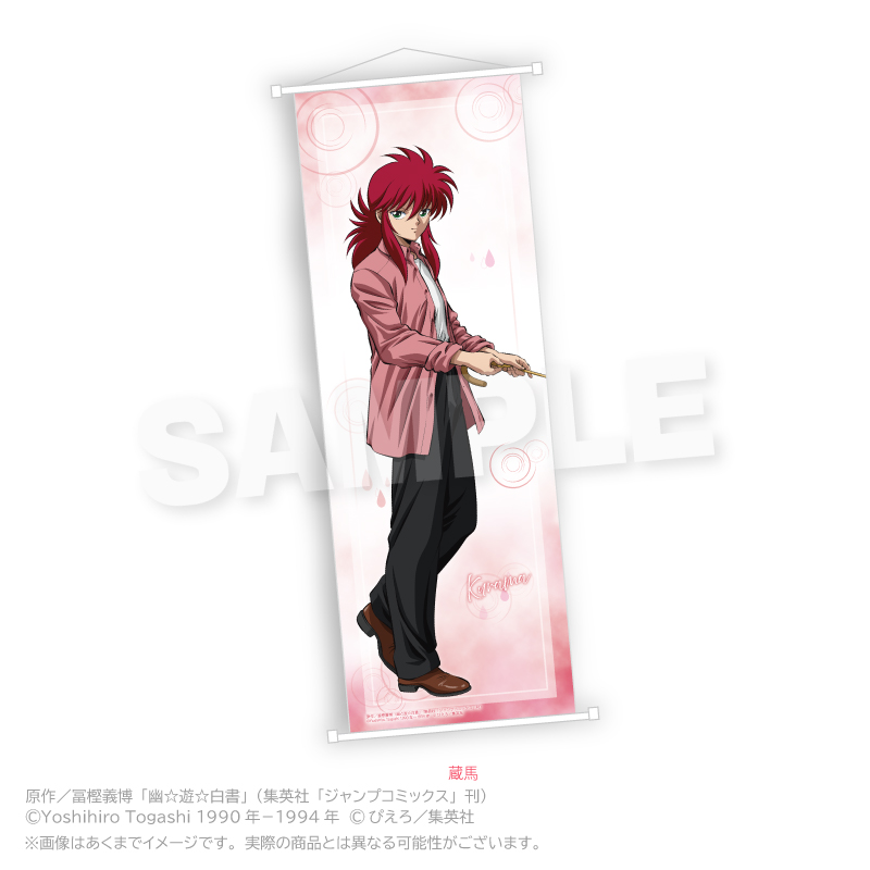 【Y Line】幽☆遊☆白書 B2半裁タペストリー Rainy Days ver. 蔵馬