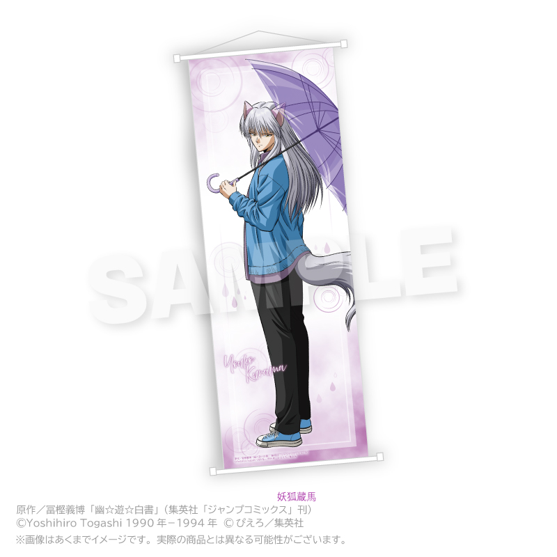 【Y Line】幽☆遊☆白書 B2半裁タペストリー Rainy Days ver. 妖狐蔵馬