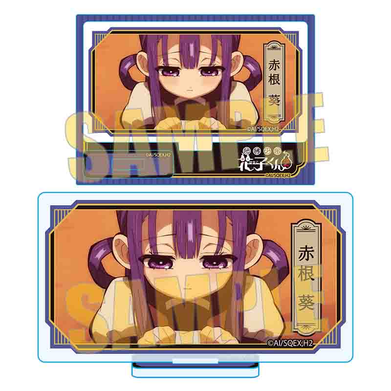 【ベルハウス】メモリーズミニスタンド Part3 TVアニメ「地縛少年花子くん2」/赤根 葵