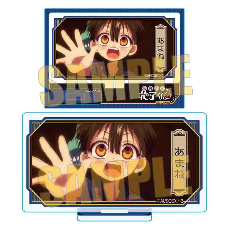 【ベルハウス】メモリーズミニスタンド Part3 TVアニメ「地縛少年花子くん2」/あまねB