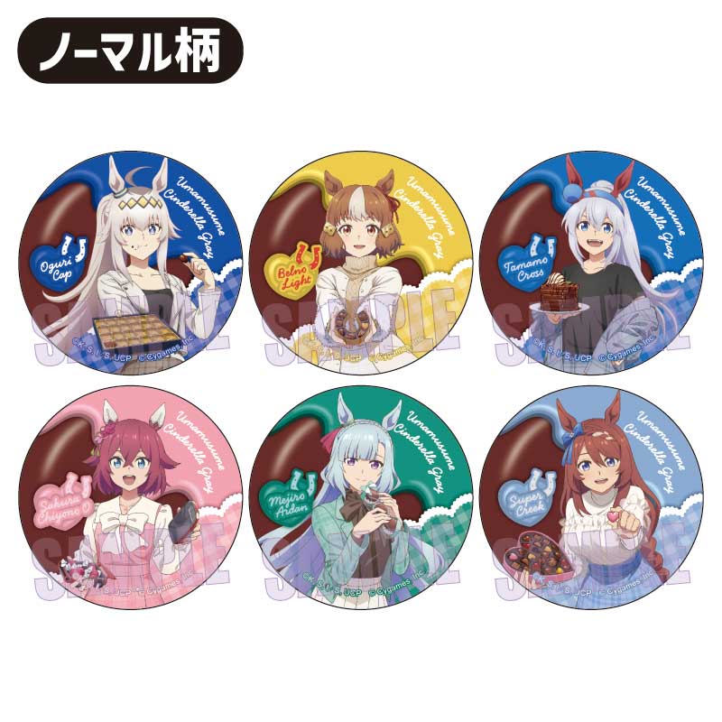 【ベルハウス】トレーディング缶バッジ アニメ『ウマ娘 シンデレラグレイ』/チョコレート 1BOX入数：7