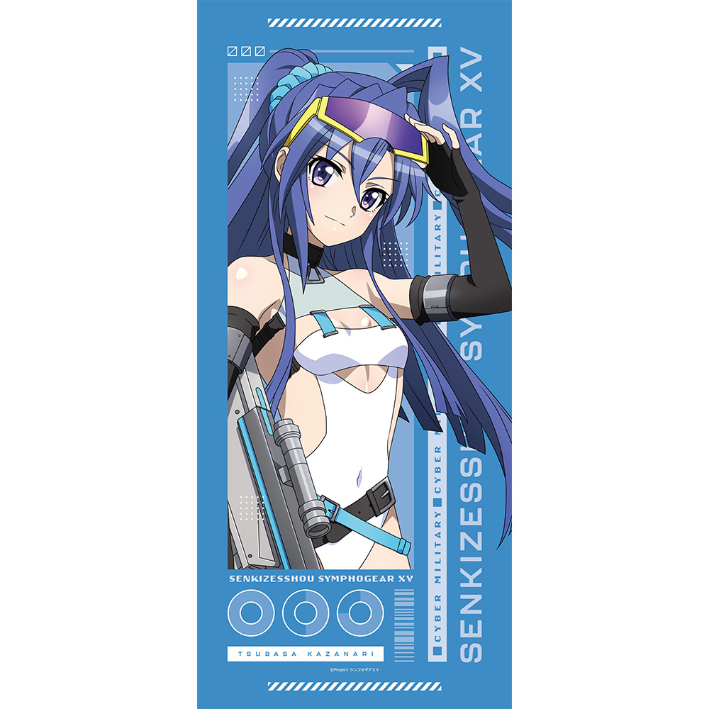 【カーテン魂】戦姫絶唱シンフォギアXV 描き下ろしスポーツタオル（翼/サイバーミリタリー）