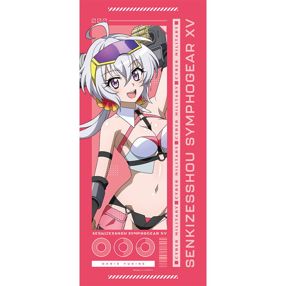 【カーテン魂】戦姫絶唱シンフォギアXV 描き下ろしスポーツタオル（クリス/サイバーミリタリー）