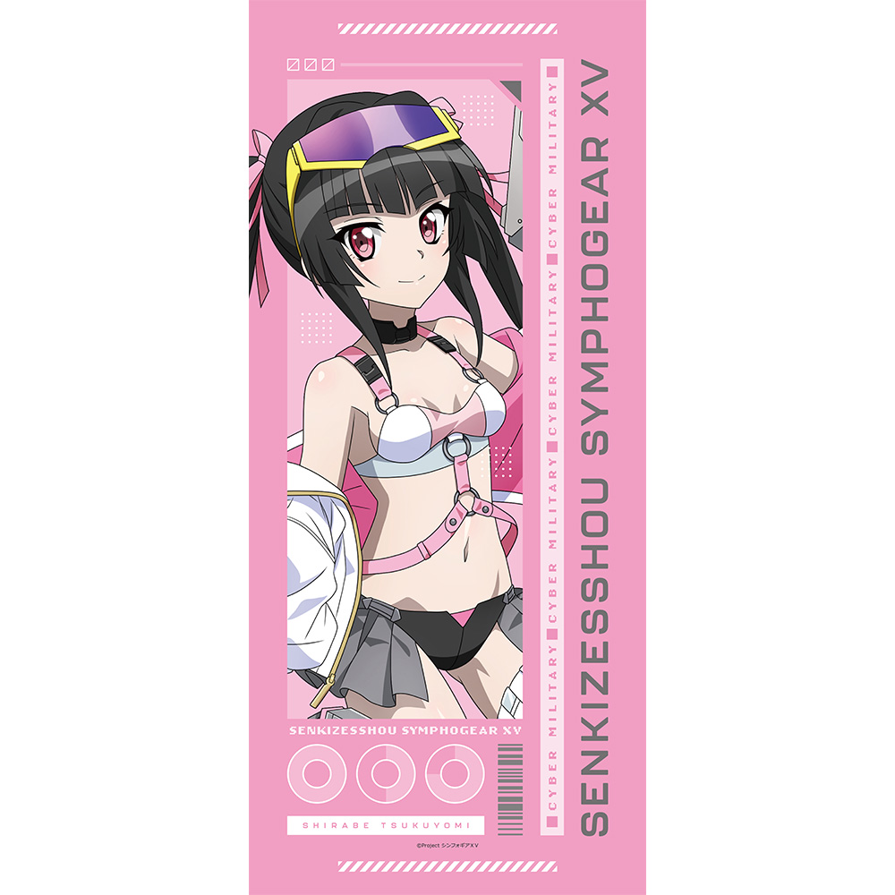 【カーテン魂】戦姫絶唱シンフォギアXV 描き下ろしスポーツタオル（調/サイバーミリタリー）